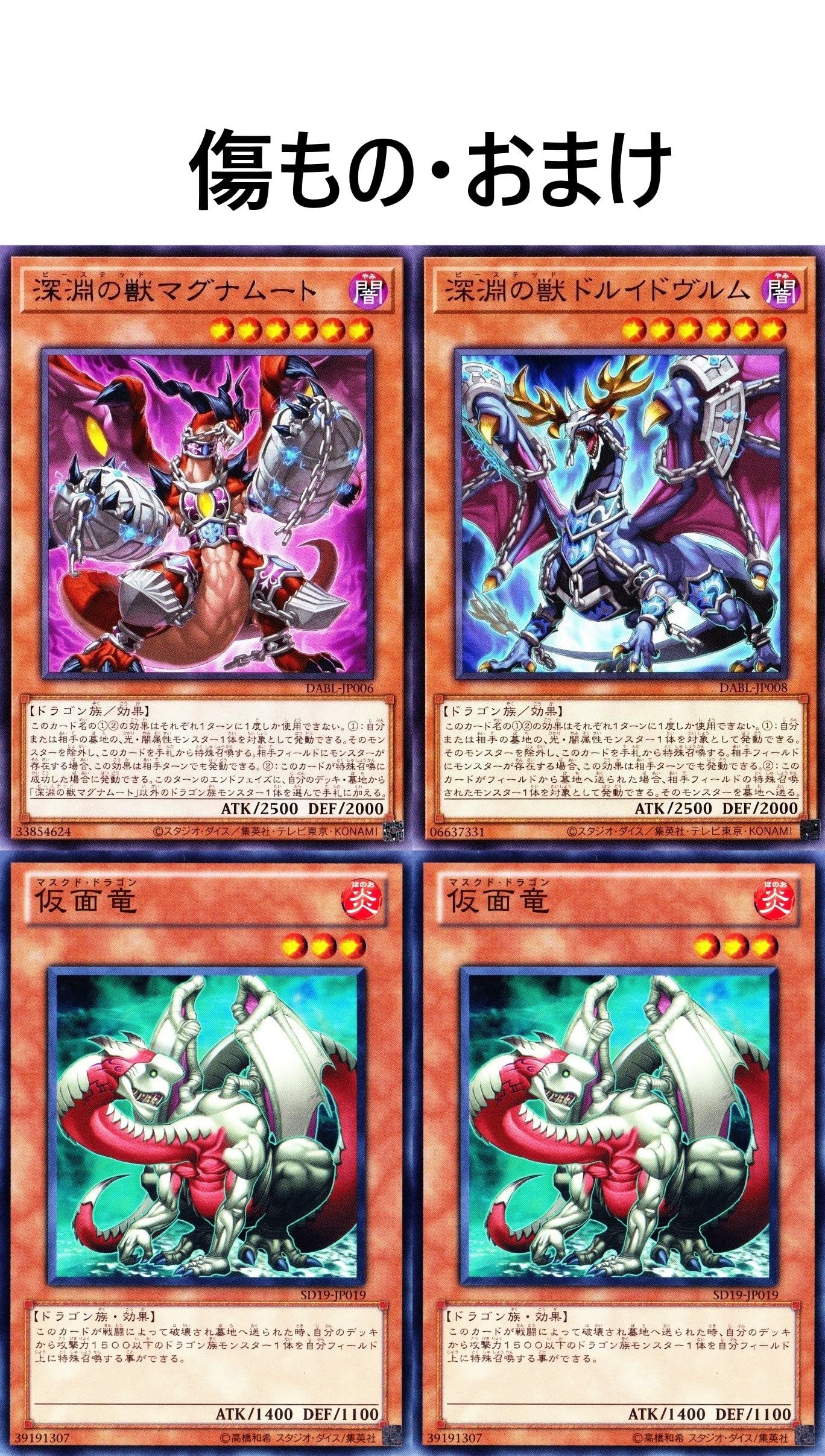 Amazon.co.jp: 天盃龍デッキ 燦幻封炉 幻禄の天盃龍 燦幻開花 ドラ